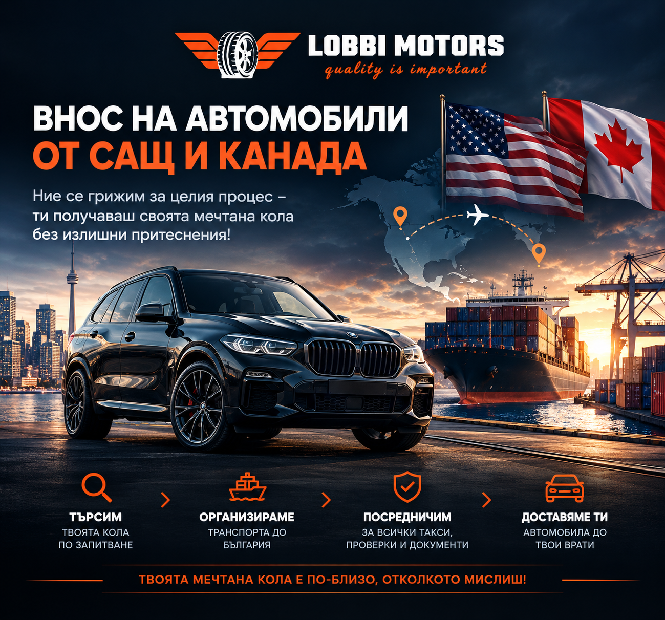 Цялостни автомобилни услуги