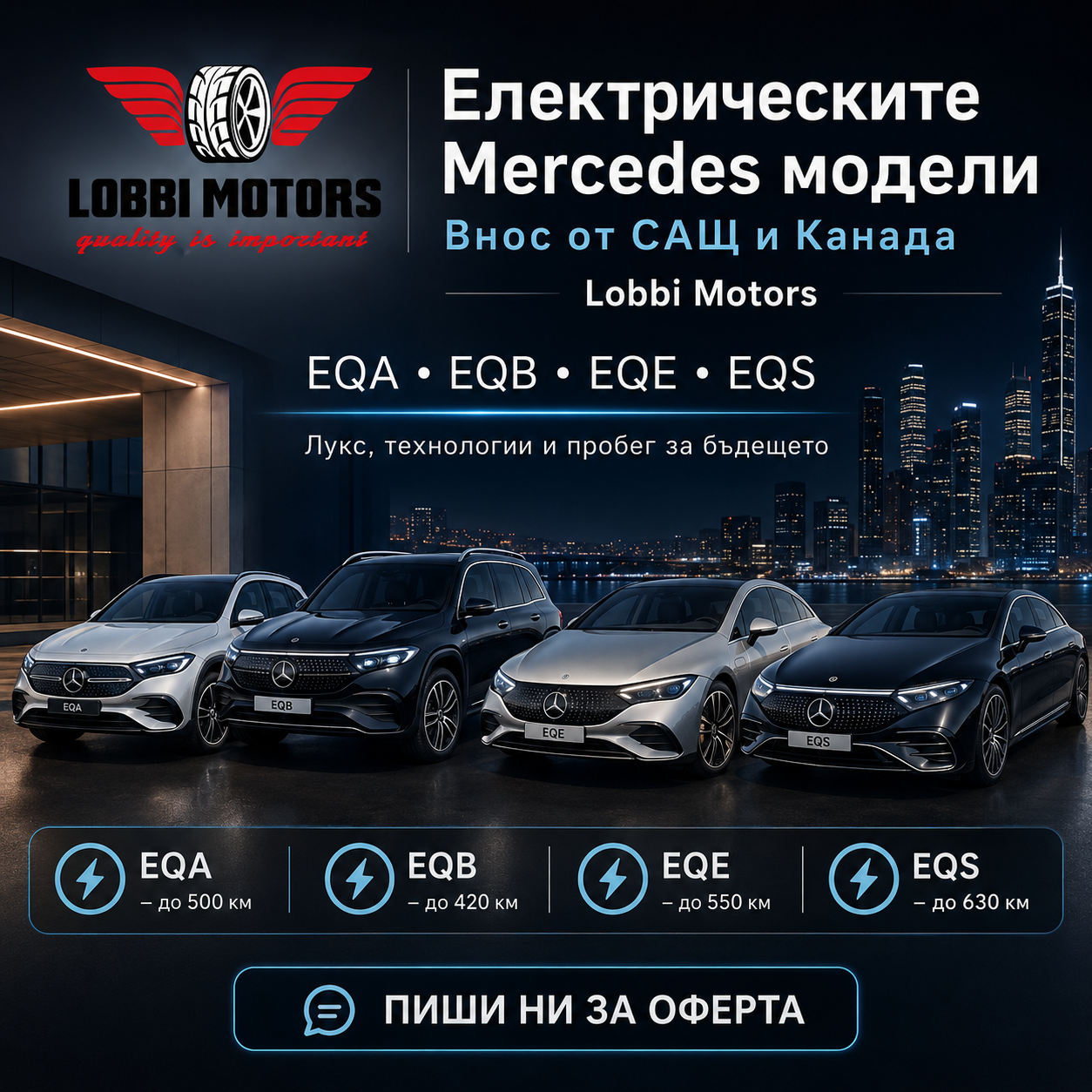 Mercedes-Benz EQ серията – електрическият лукс, който вече е напълно реален